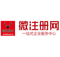 昔阳贵阳公司注册之公司注册流程知识总结